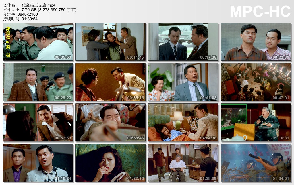 一代枭雄之三支旗剧照的剧照