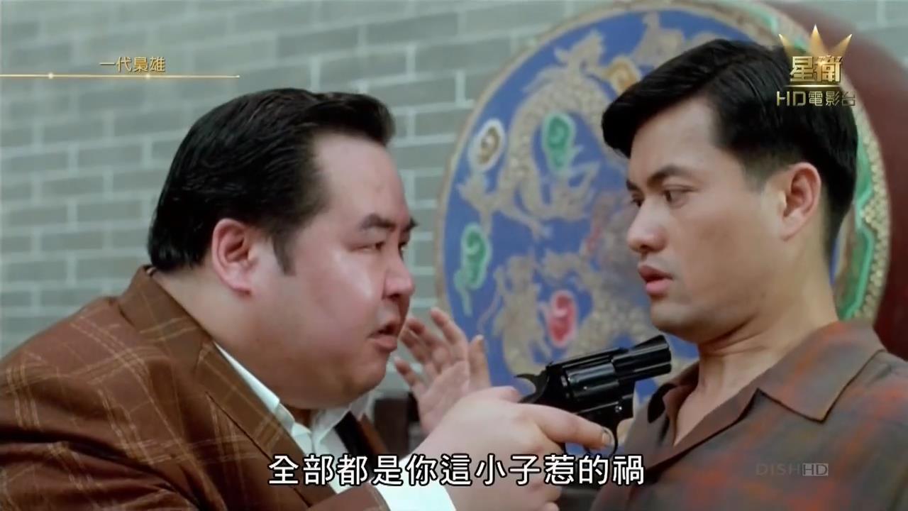 一代枭雄之三支旗剧照的剧照