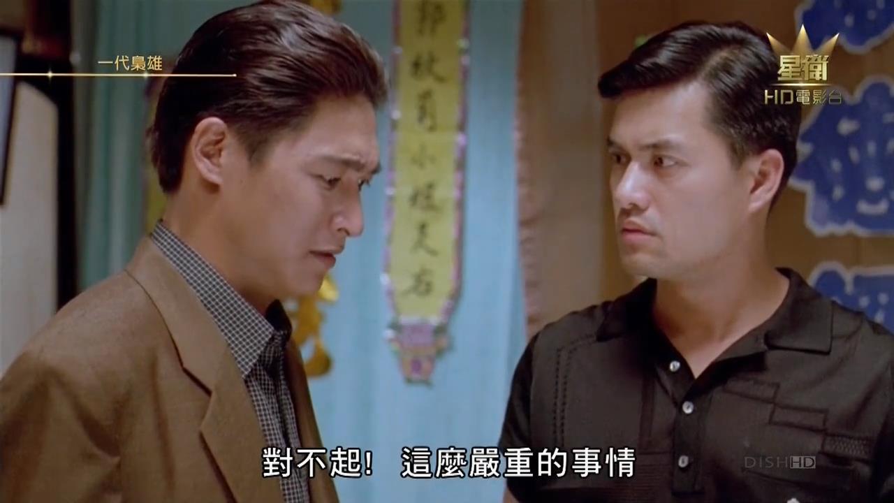 一代枭雄之三支旗剧照的剧照