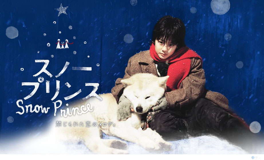 雪王子：禁恋的旋律剧照的剧照