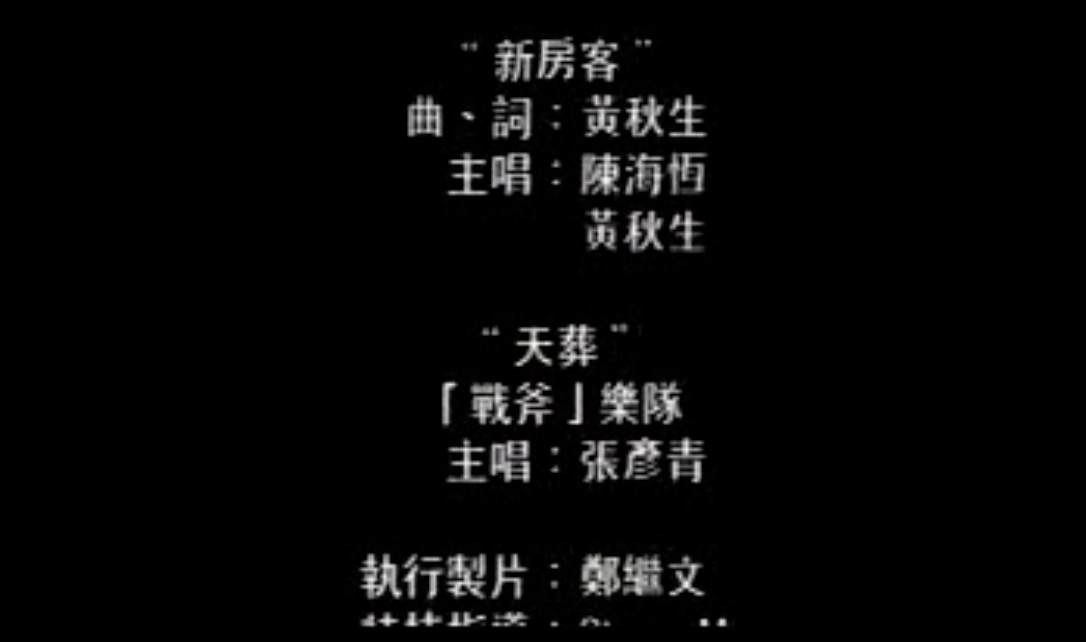 新房客剧照的剧照