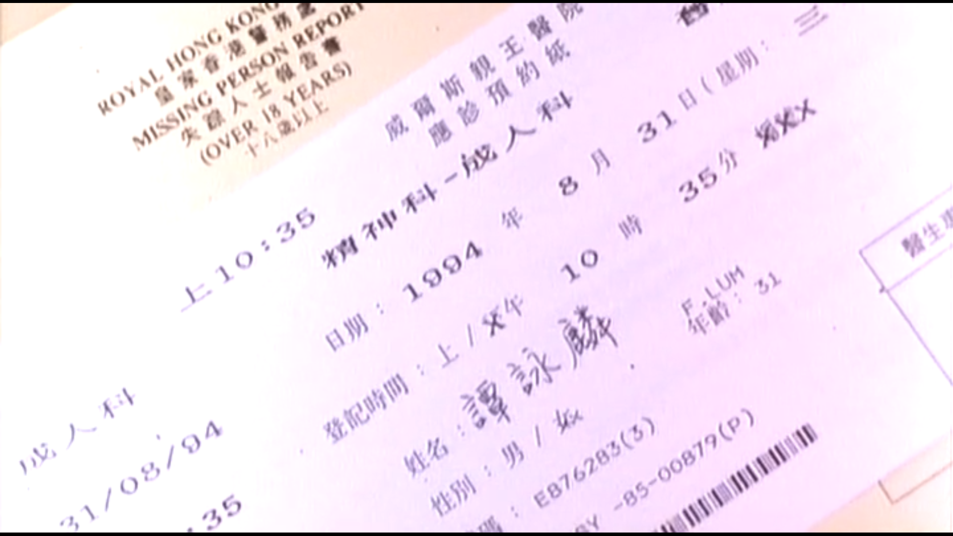 新房客剧照的剧照