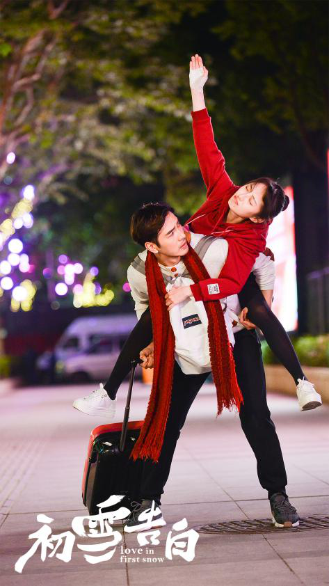初雪告白剧照的剧照