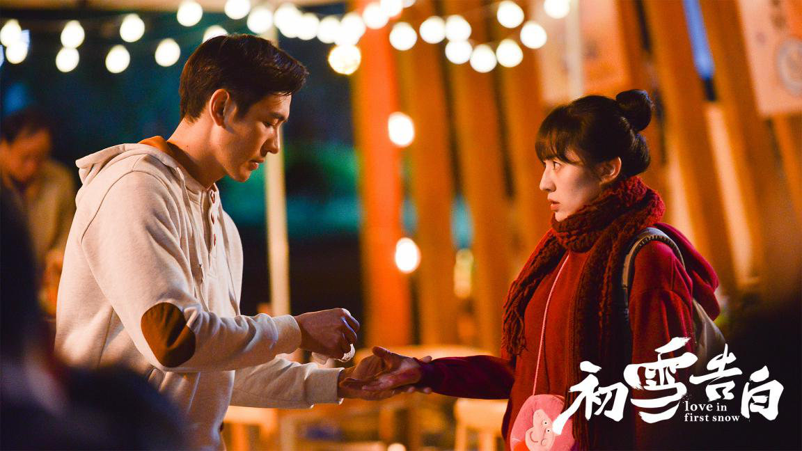 初雪告白剧照的剧照