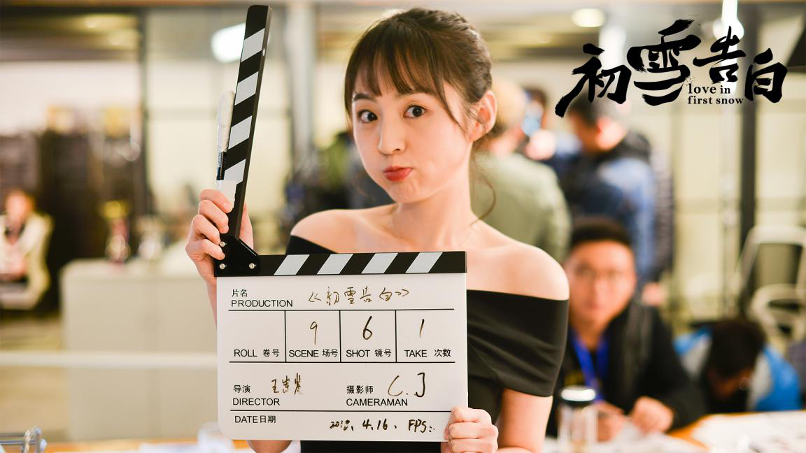 初雪告白剧照的剧照