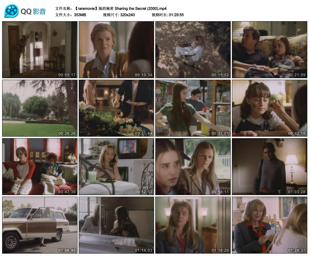 她的秘密剧照的剧照