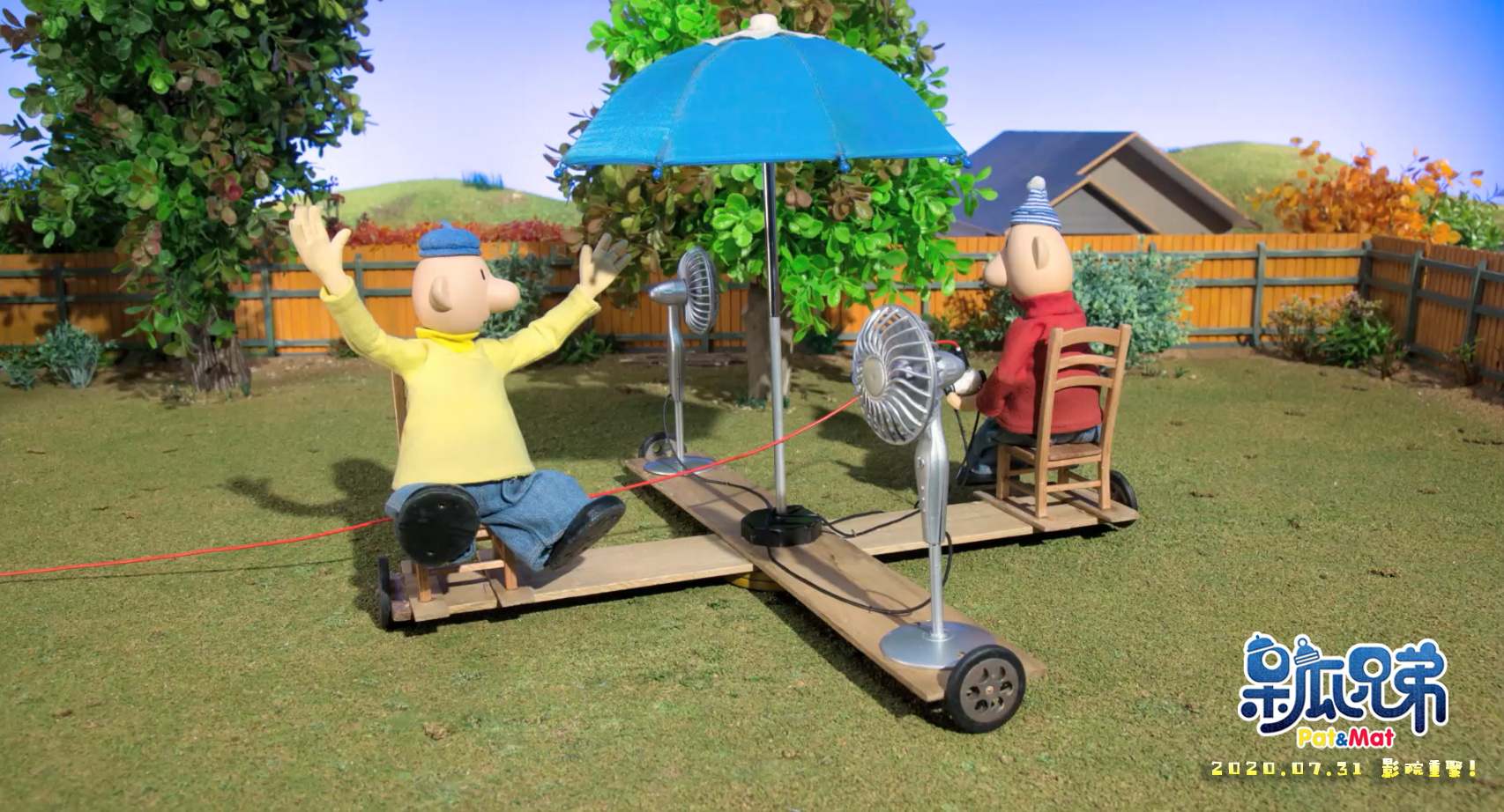 呆瓜兄弟剧照的剧照