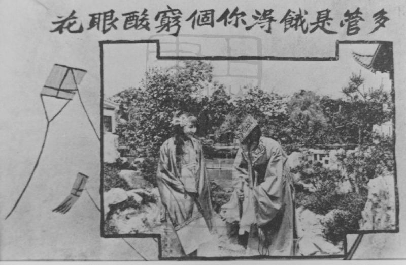 西厢记剧照的剧照