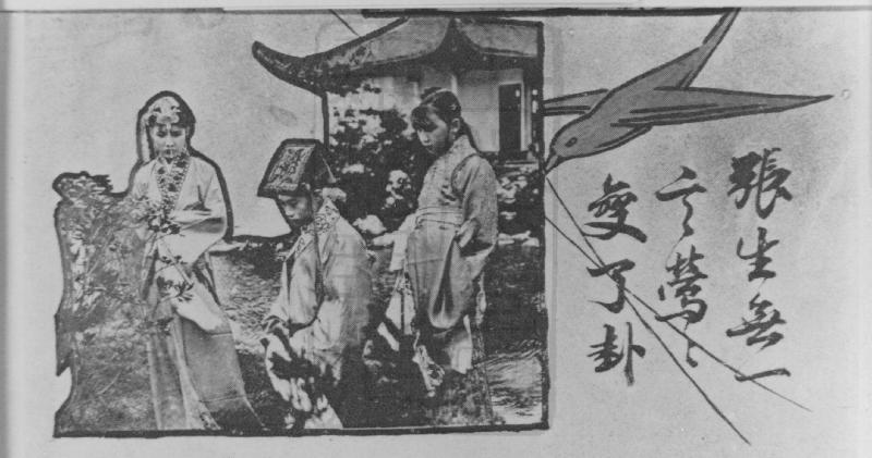 西厢记剧照的剧照