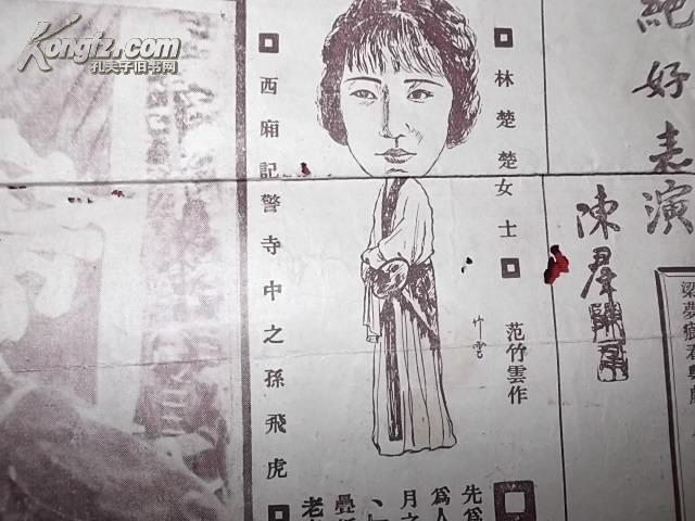 西厢记剧照的剧照