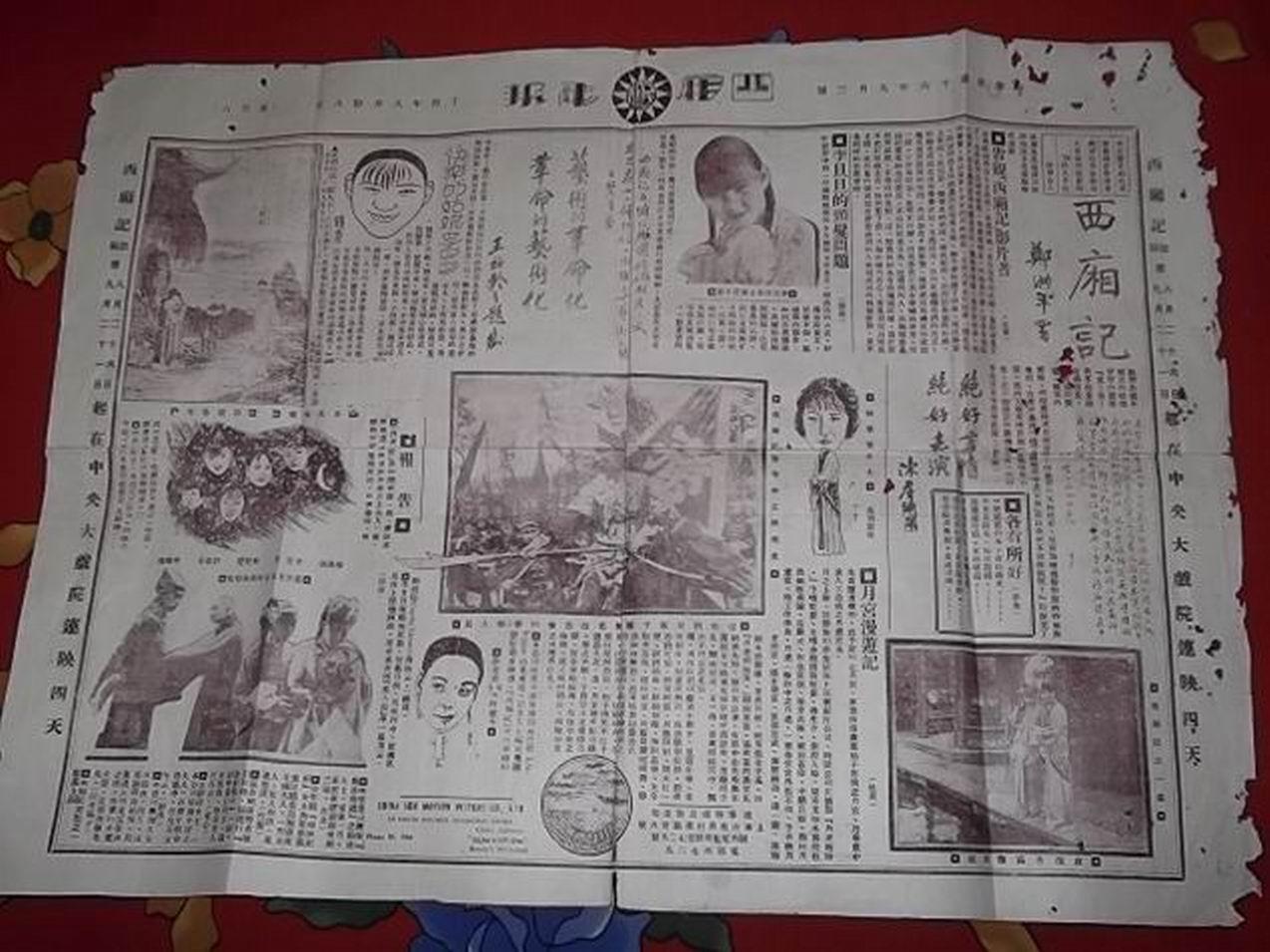 西厢记剧照的剧照