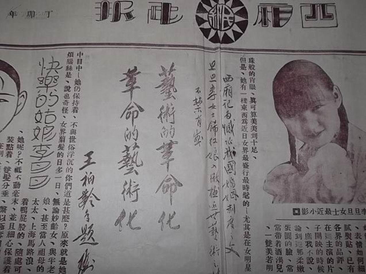 西厢记剧照的剧照