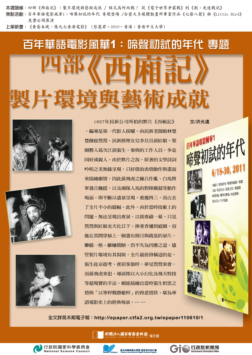 西厢记剧照的剧照