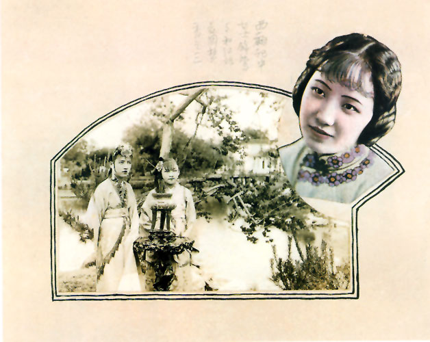 西厢记剧照的剧照