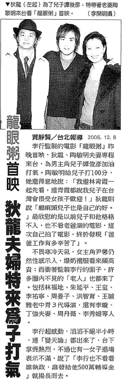 龙眼粥剧照的剧照