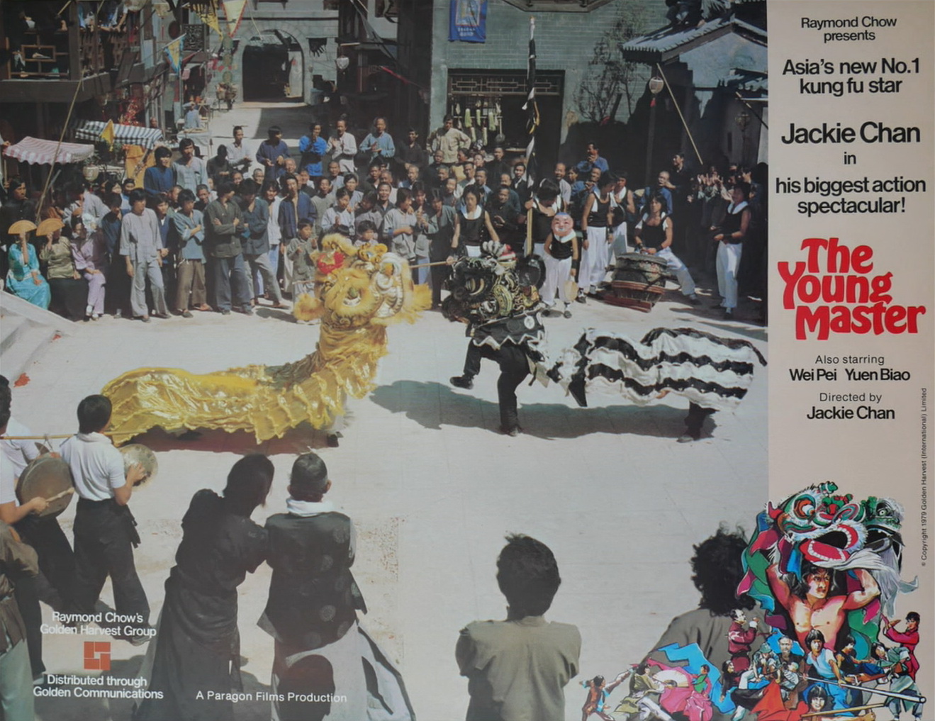 师弟出马剧照的剧照