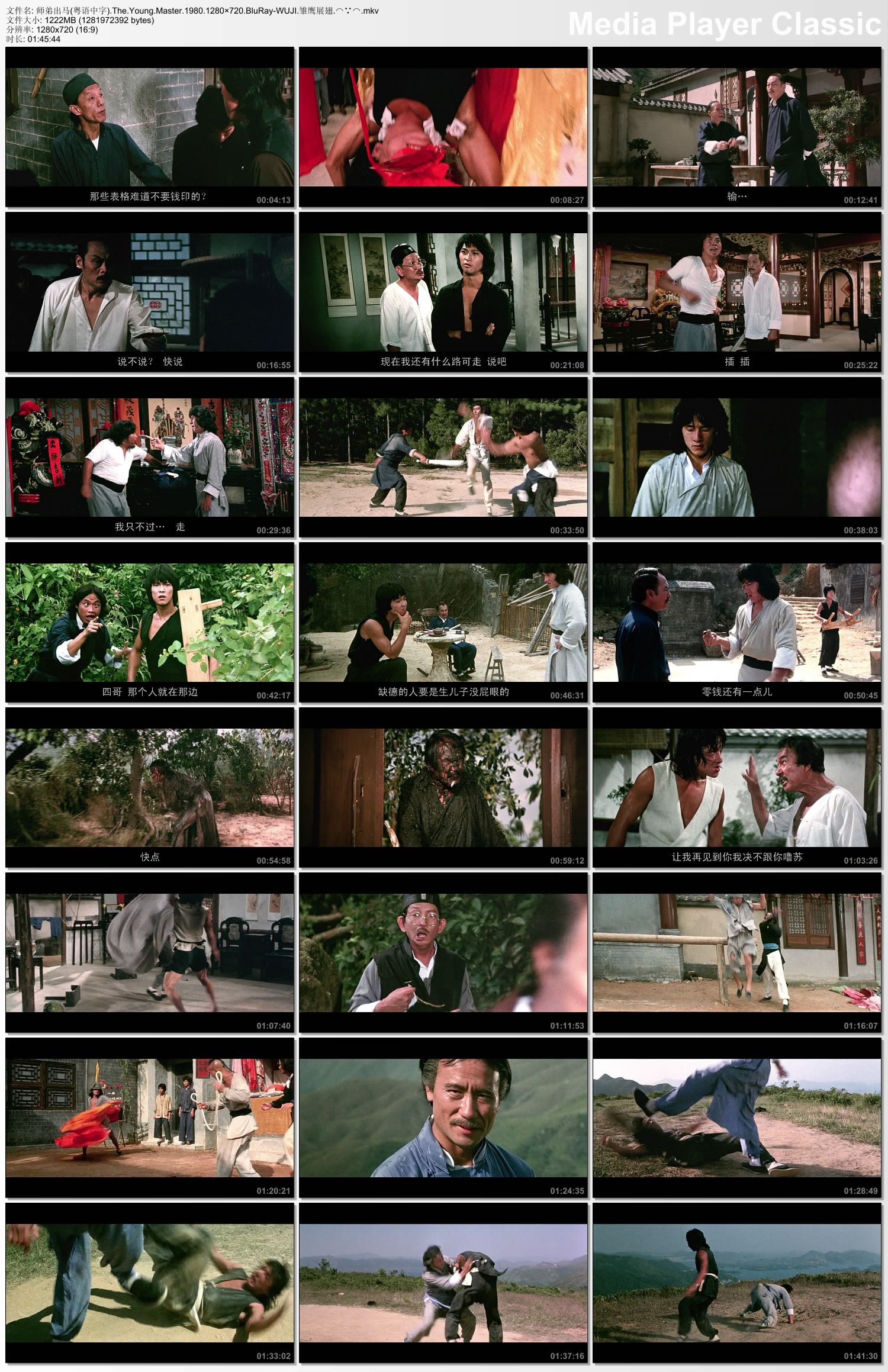 师弟出马剧照的剧照