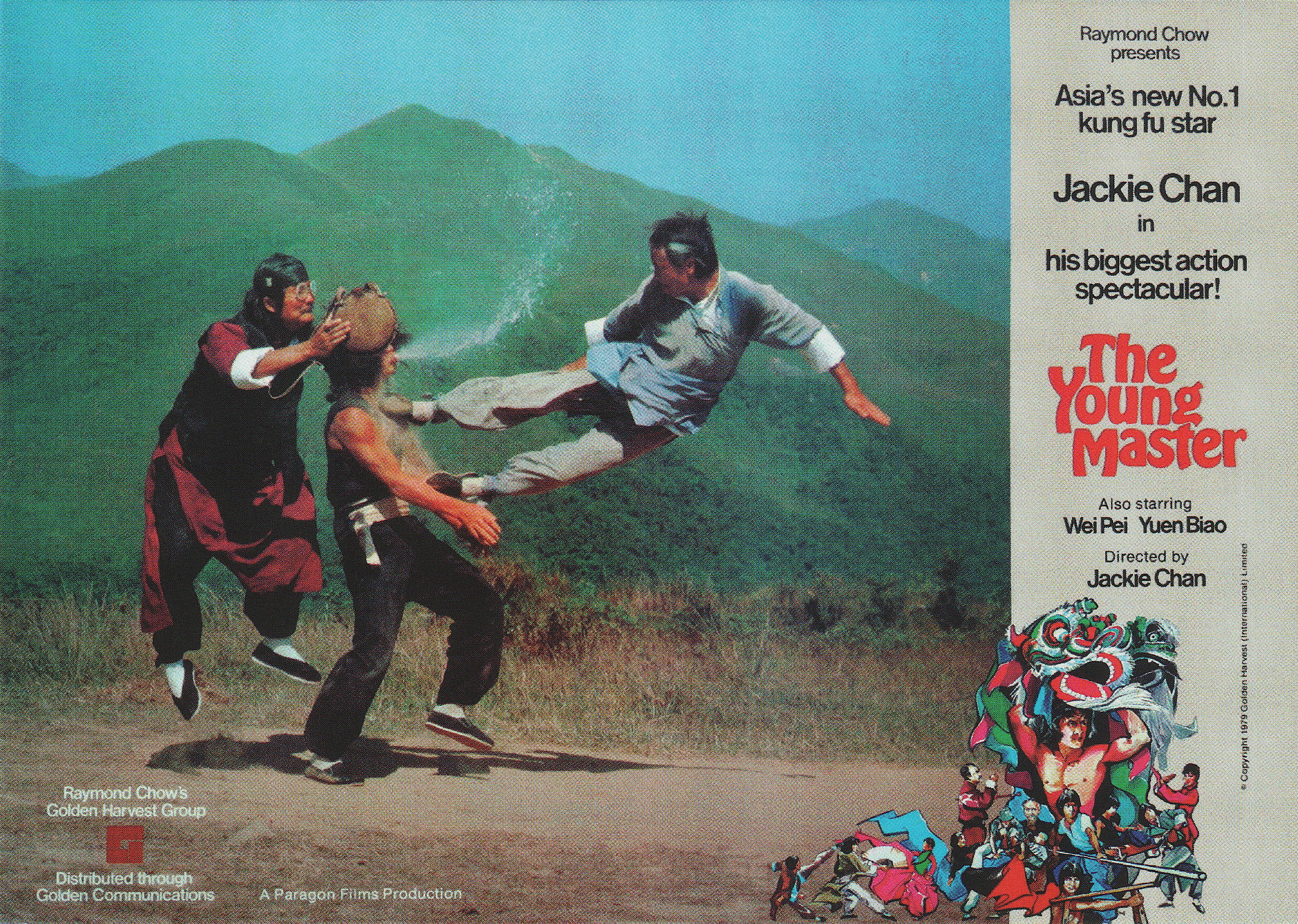 师弟出马剧照的剧照