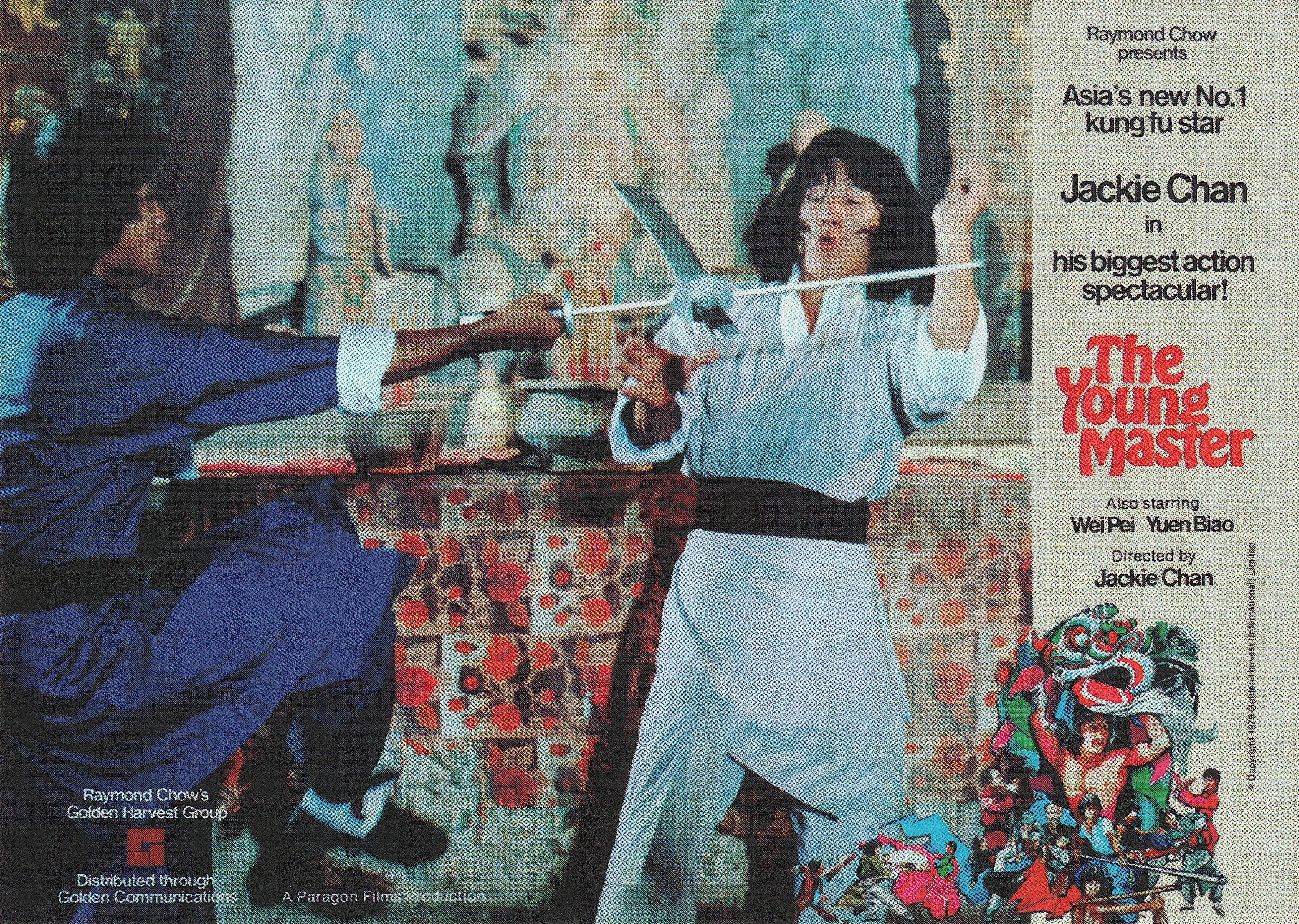 师弟出马剧照的剧照