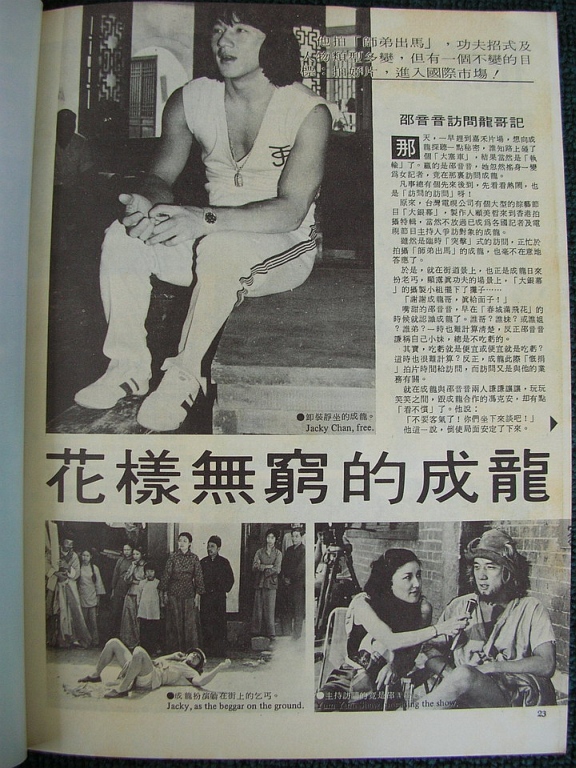 师弟出马剧照的剧照