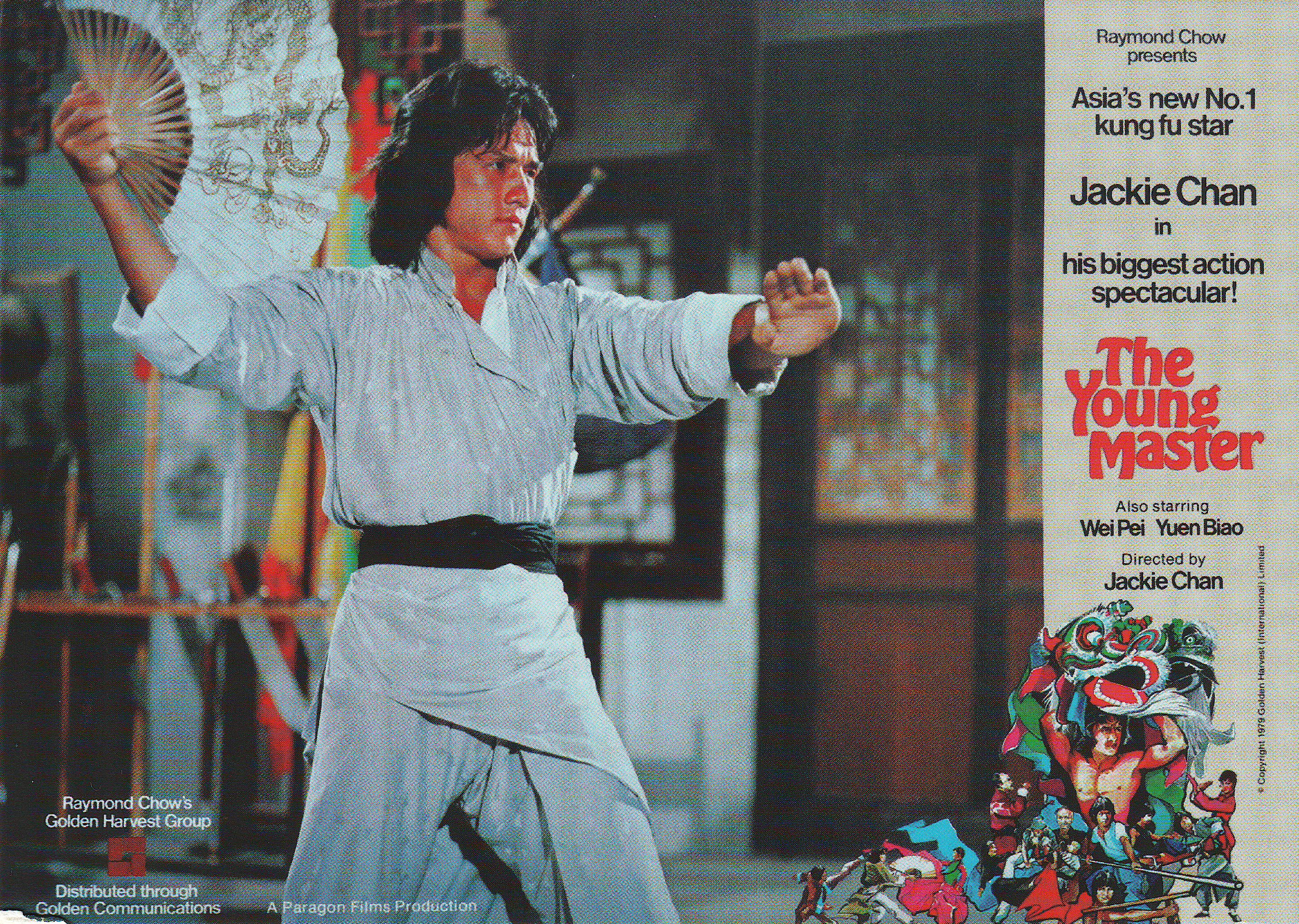 师弟出马剧照的剧照