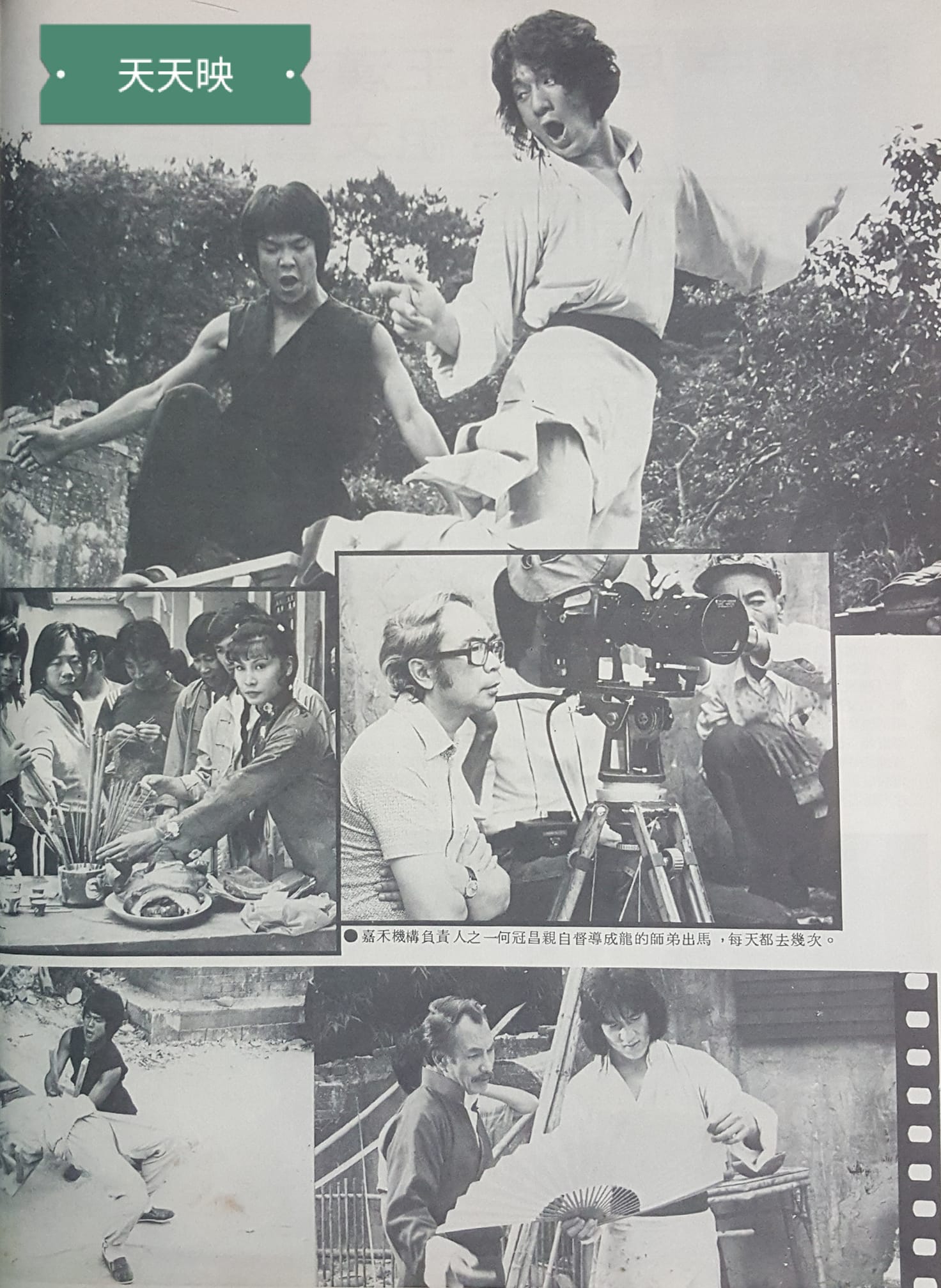 师弟出马剧照的剧照