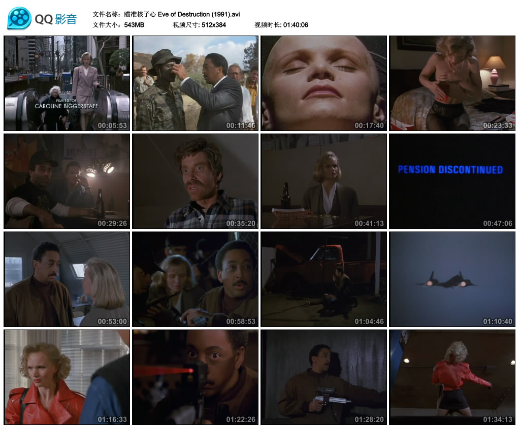 瞄准核子心剧照的剧照