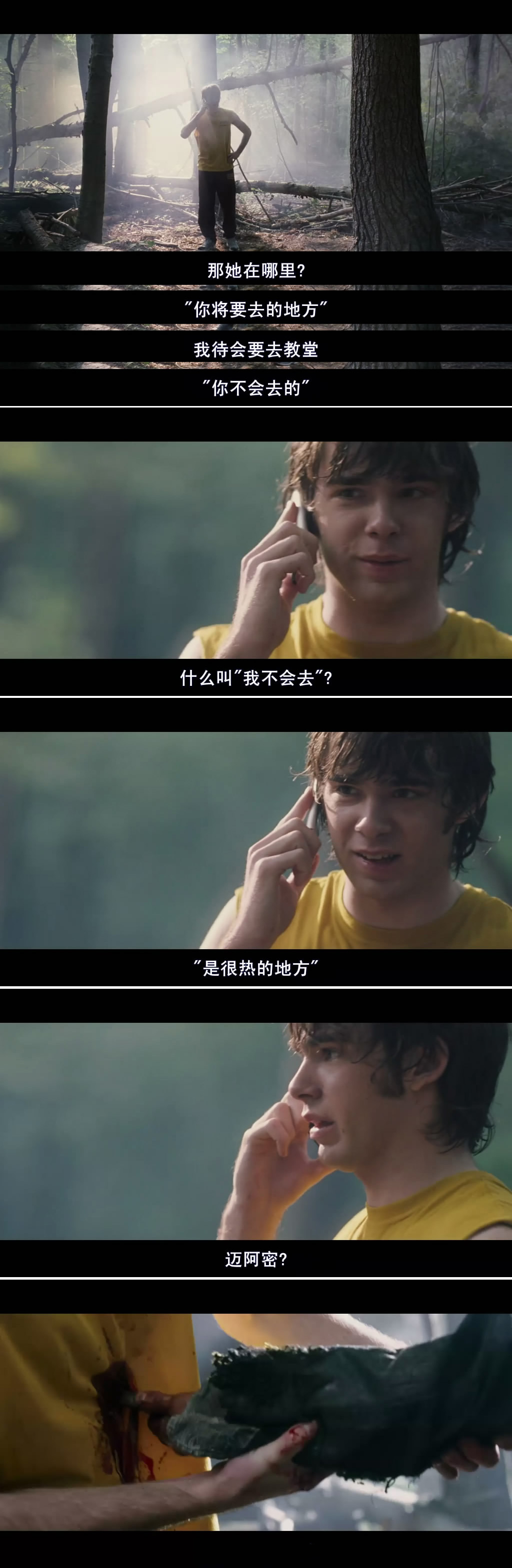 猛鬼生日宴剧照的剧照