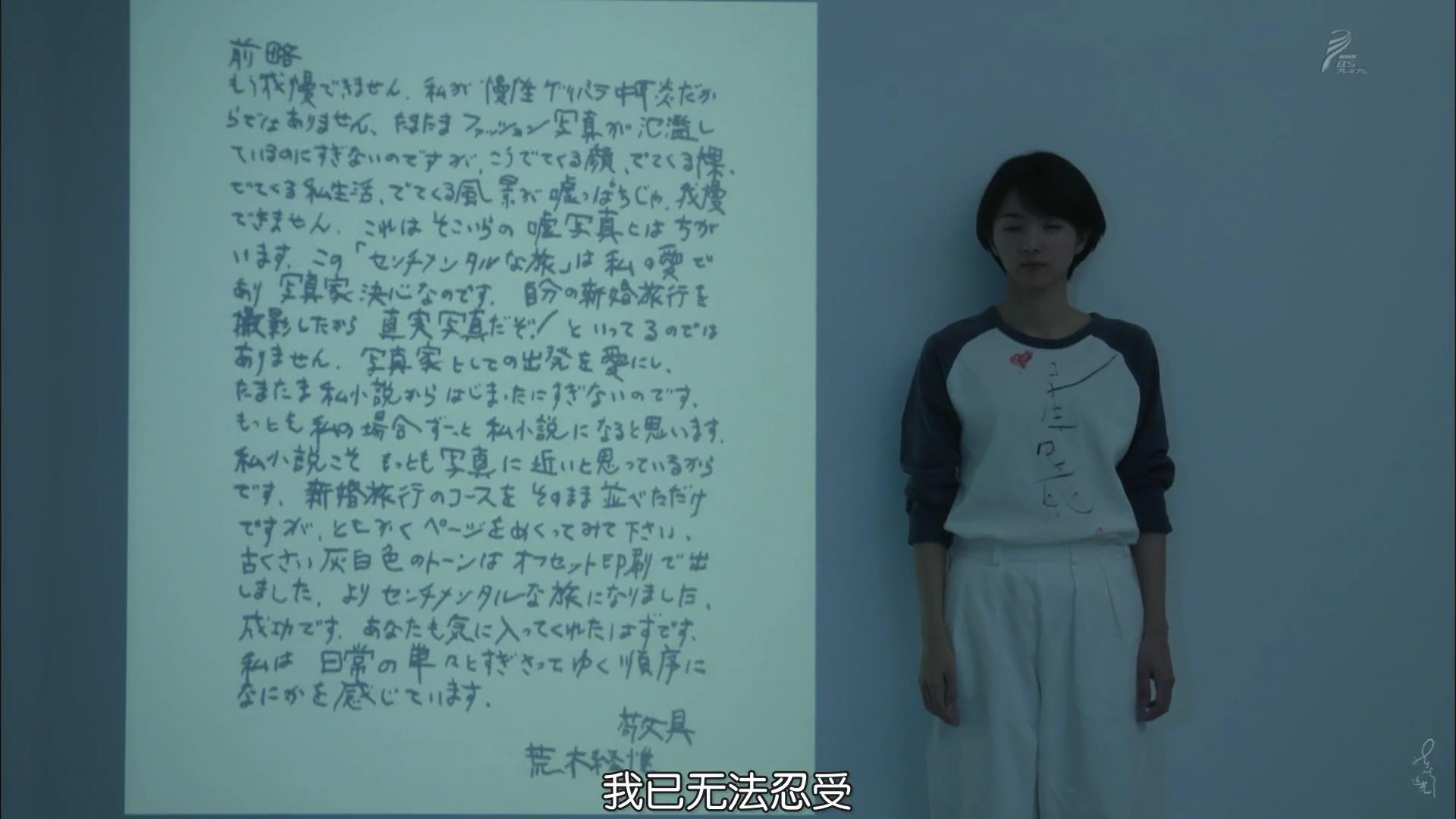 写真家 荒木经惟 77岁的切实剧照的剧照