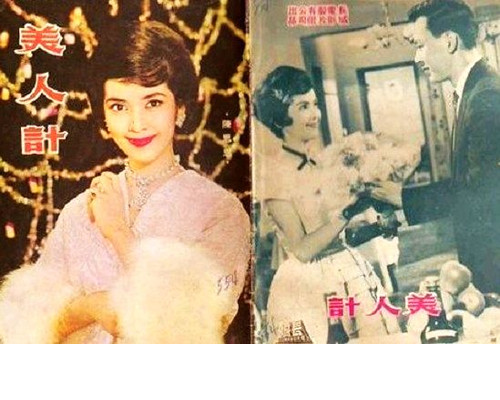 美人计剧照的剧照