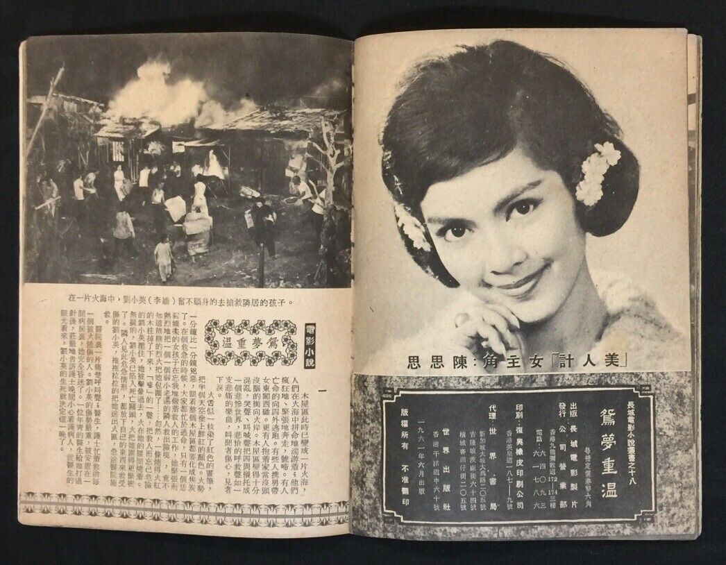 美人计剧照的剧照