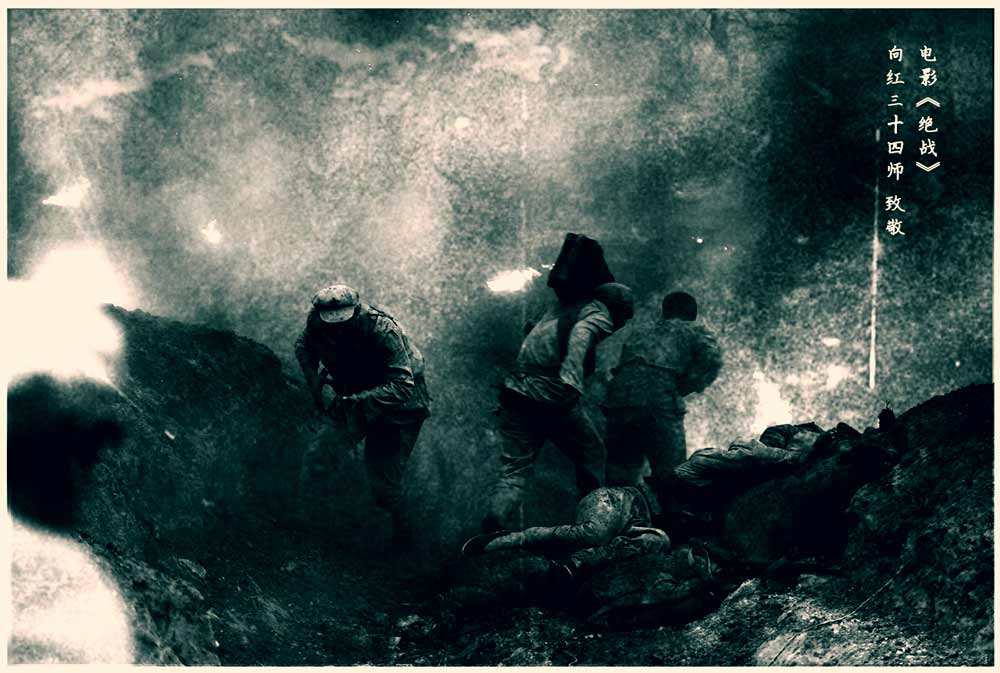 绝战剧照的剧照