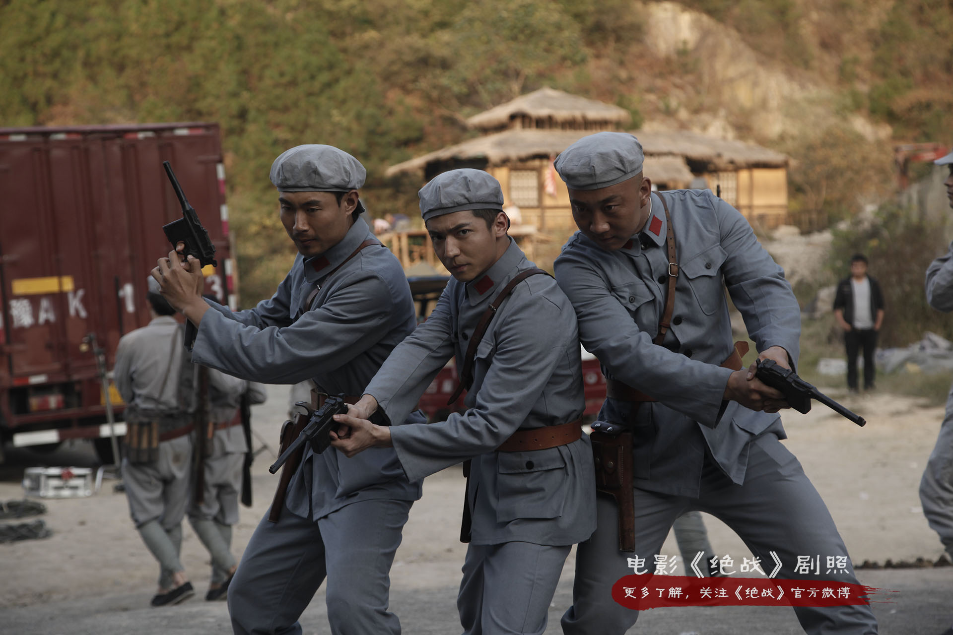 绝战剧照的剧照