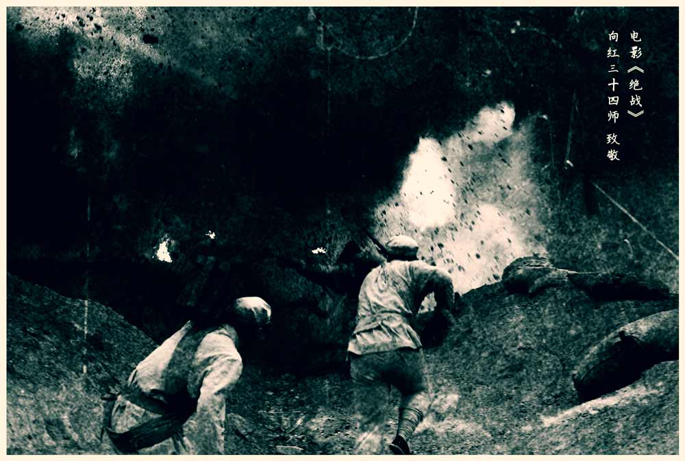 绝战剧照的剧照