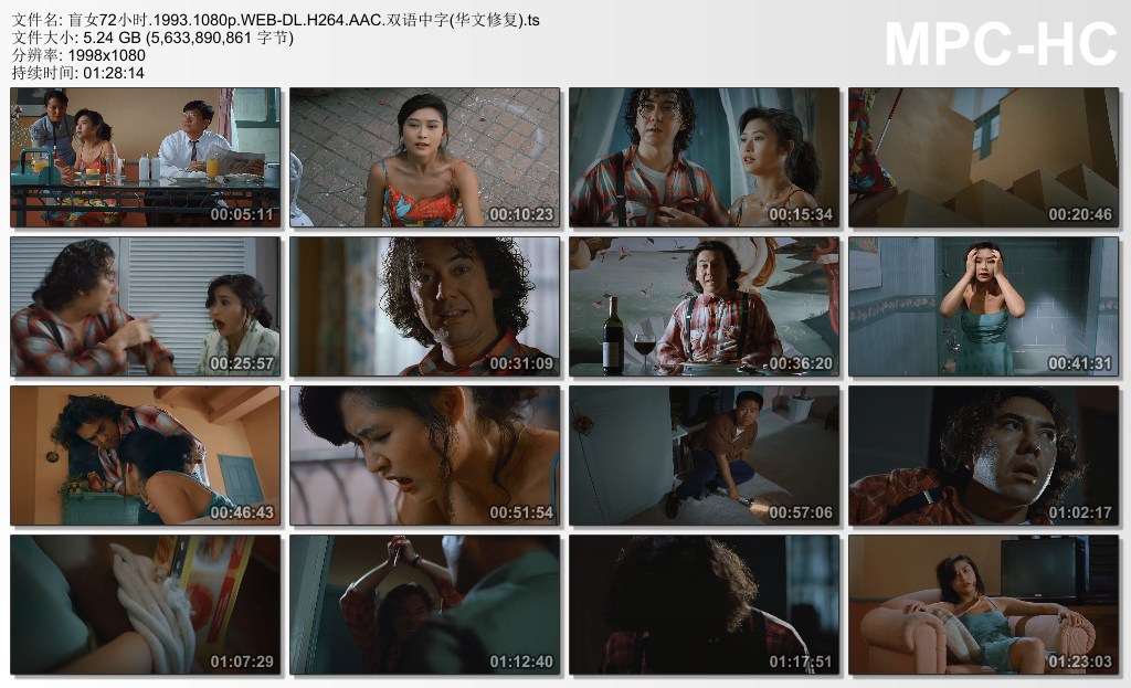 盲女72小时剧照的剧照