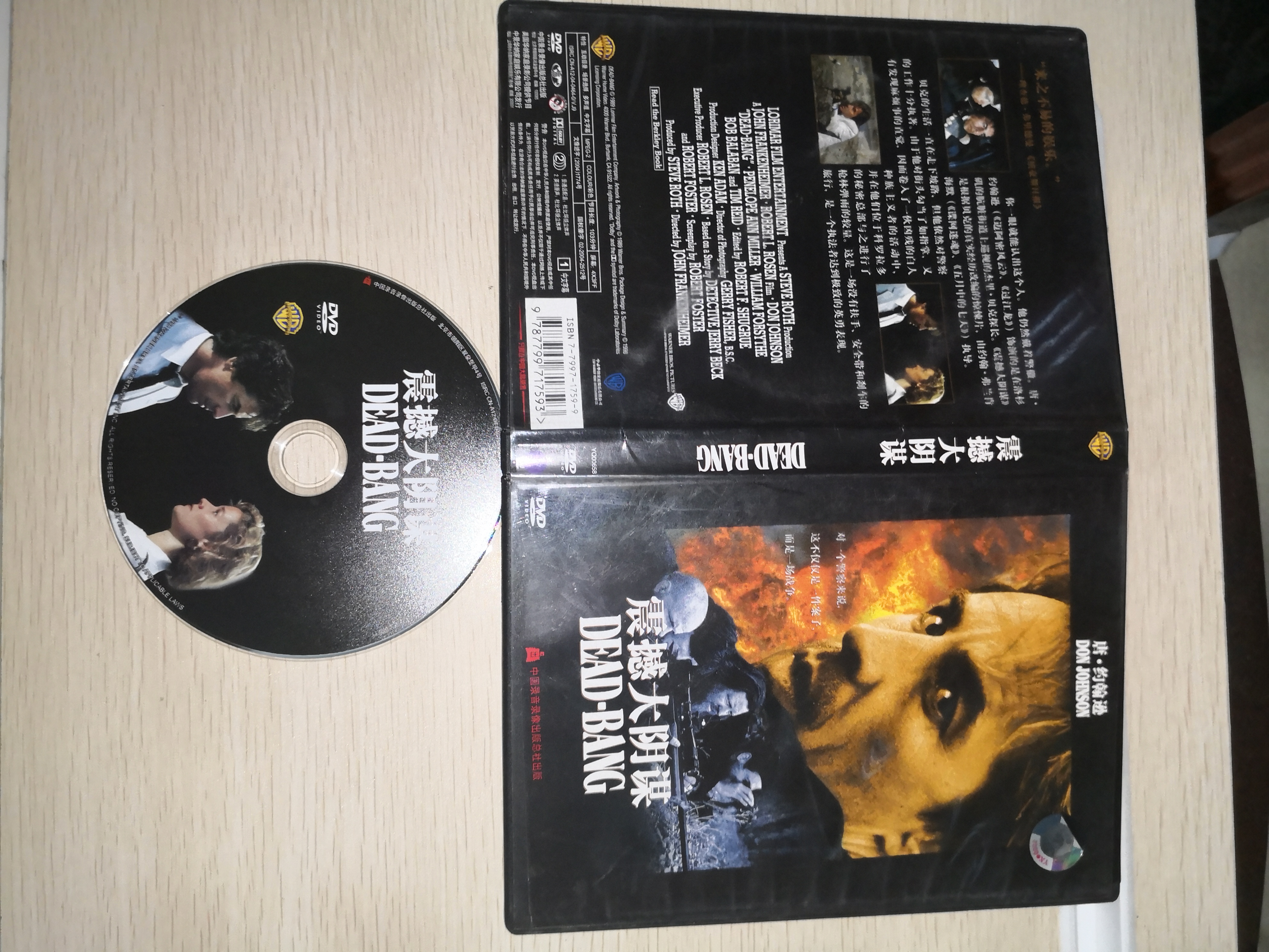 震撼大阴谋剧照的剧照