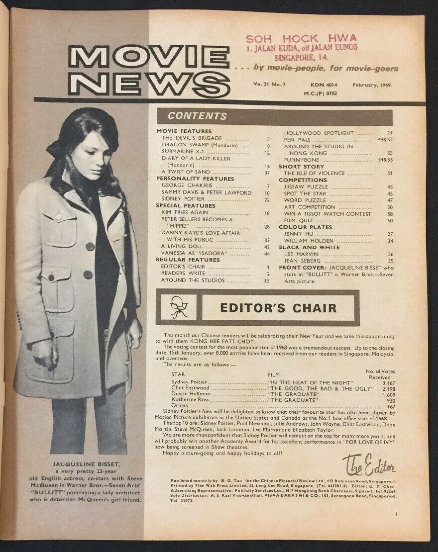 布利特剧照的剧照