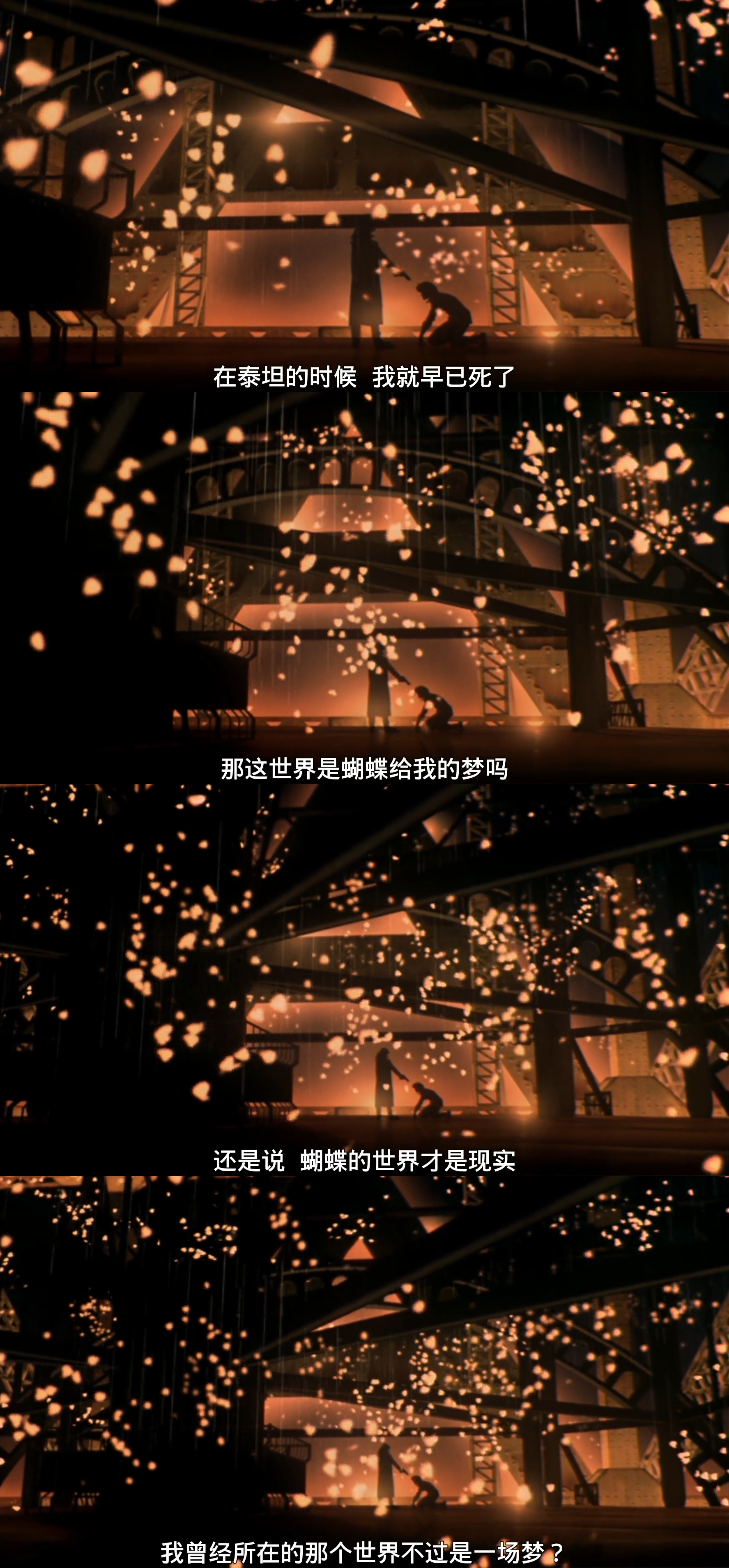 星际牛仔：天国之门剧照的剧照