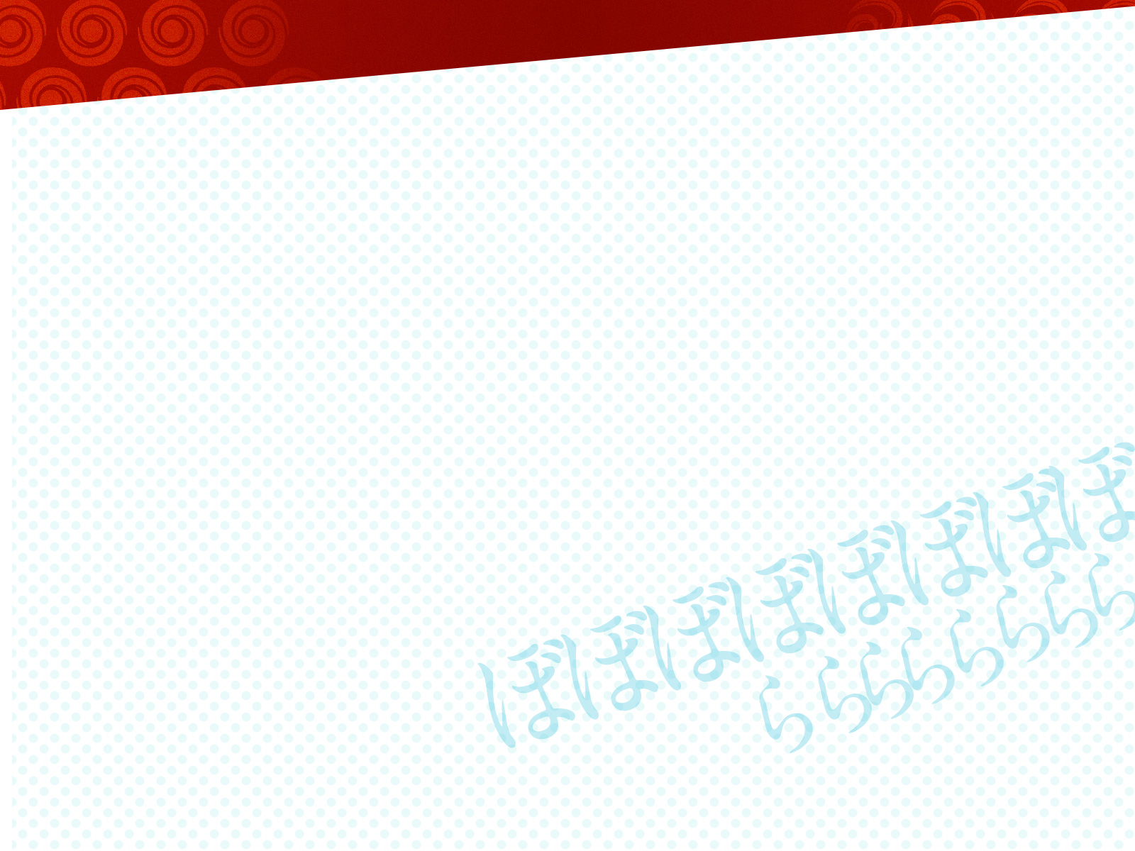 伟大的咻啦啦砰剧照的剧照