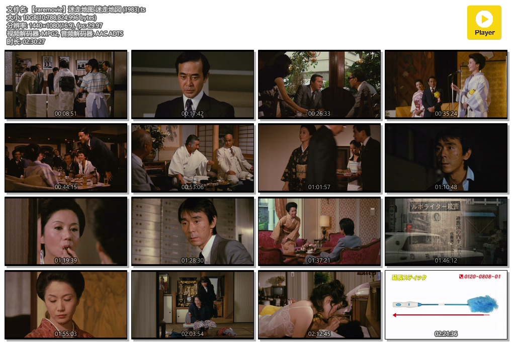 迷走地图剧照的剧照