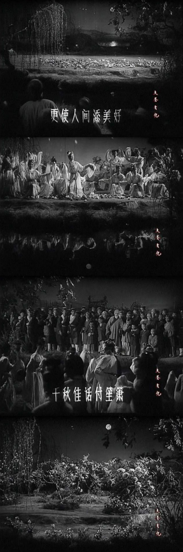 秋翁遇仙记剧照的剧照