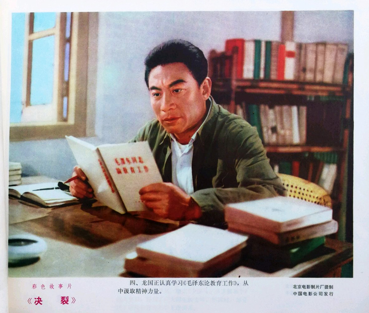 决裂剧照的剧照