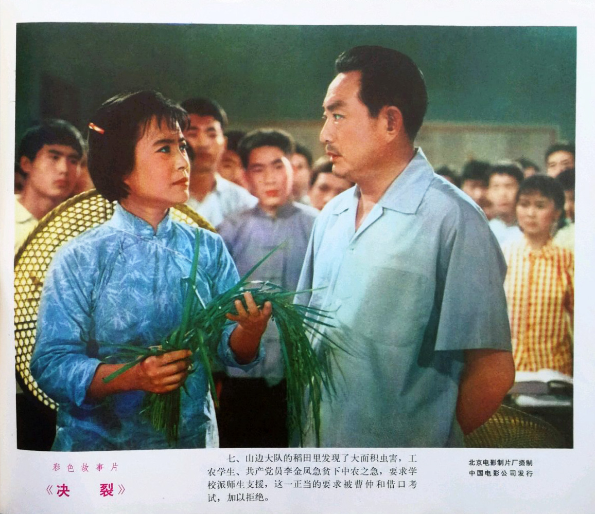 决裂剧照的剧照