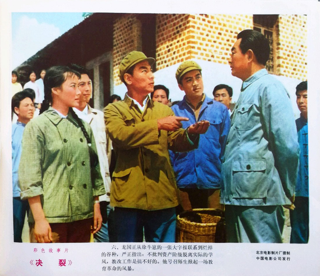 决裂剧照的剧照