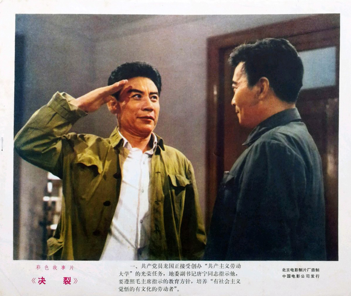 决裂剧照的剧照