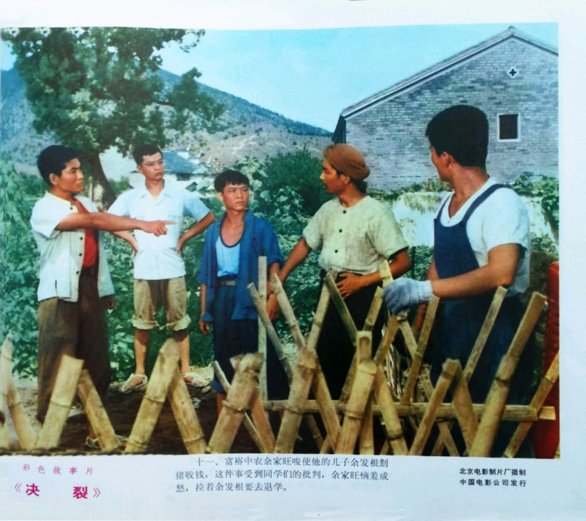 决裂剧照的剧照