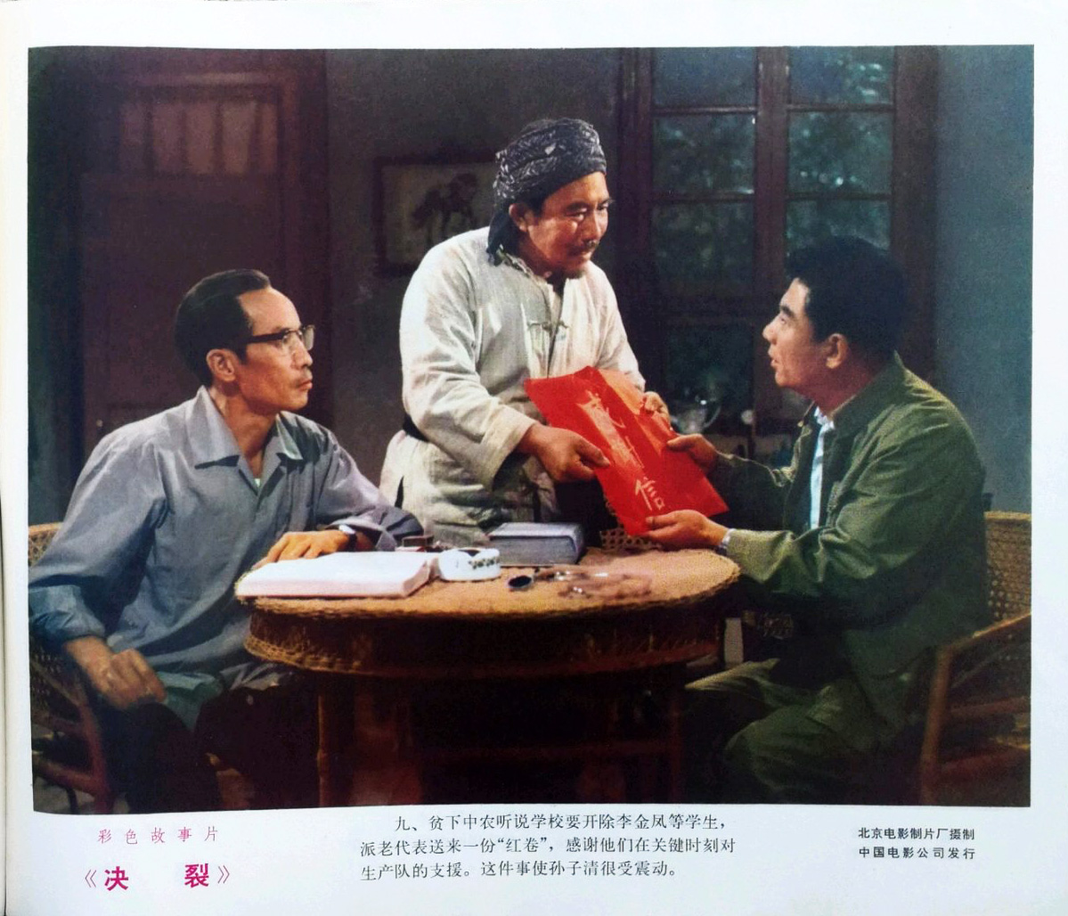 决裂剧照的剧照