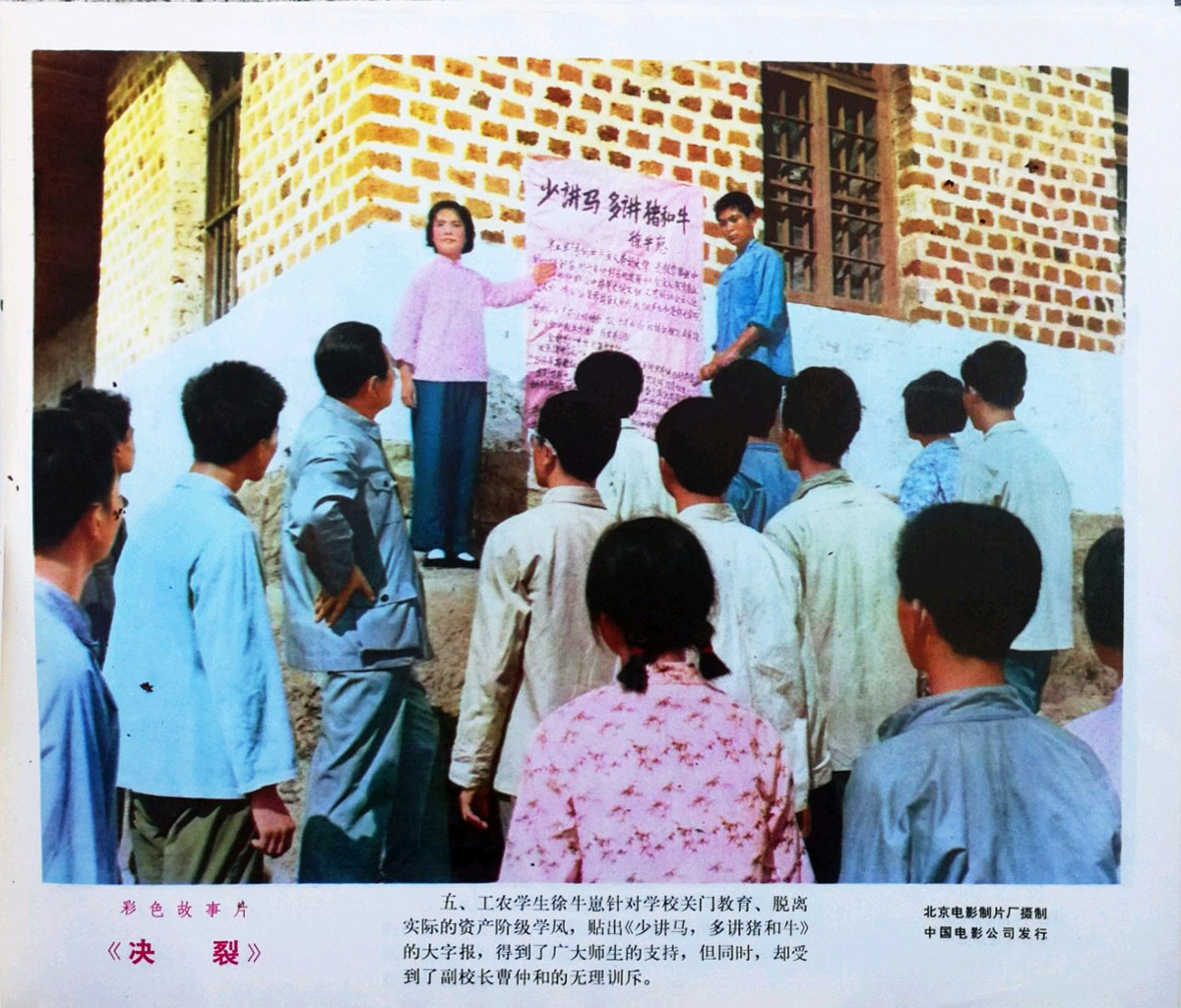 决裂剧照的剧照