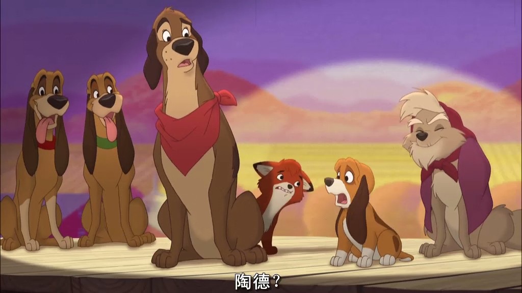 狐狸与猎狗2：永远的朋友剧照的剧照