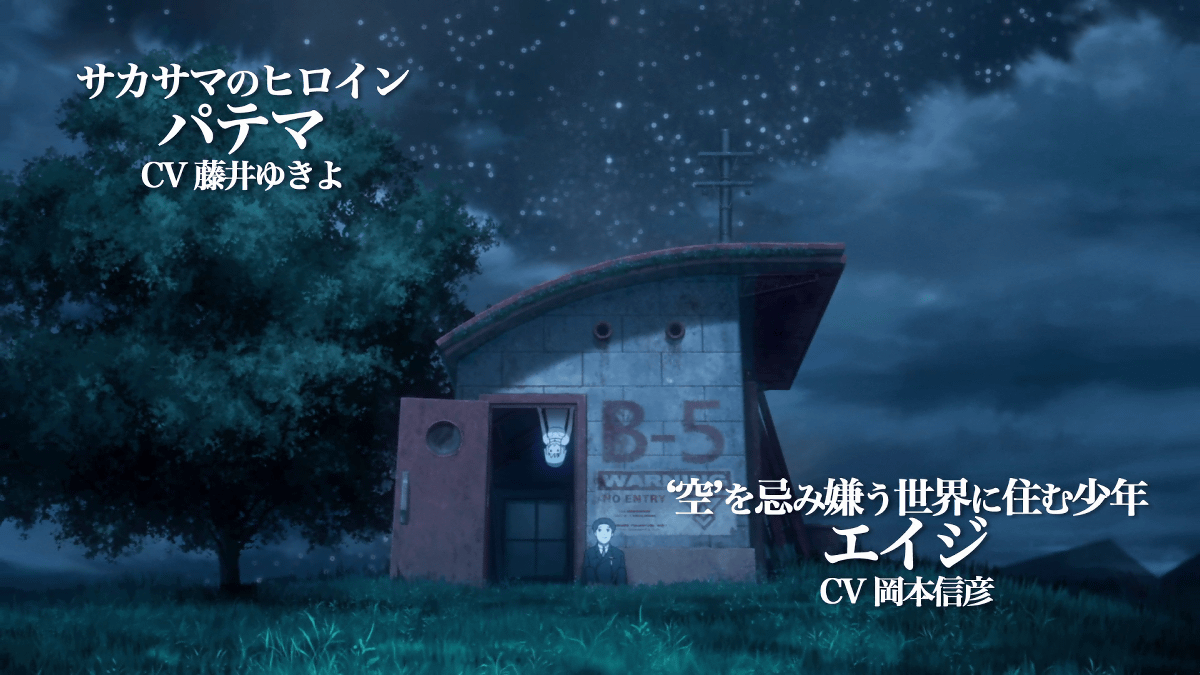 颠倒的帕特玛剧照的剧照